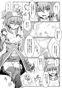2D Comic Magazine Aku no Idenshi de Nagadashi Haramase! Vol.1