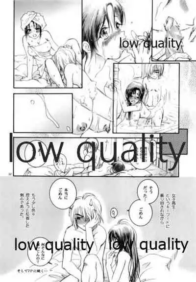 (C74) [Yamaguchirou (Yamaguchi Shinji)] Zoku Kuusou Ken x Kaoru Gendai (Rurouni Kenshin)