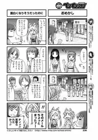 Comic Penguin Club 2008-10