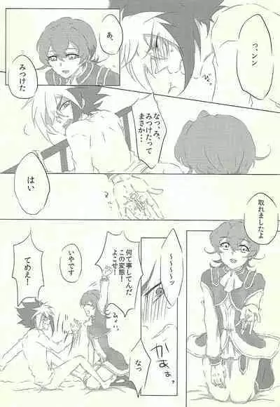 [@mizutama (Hisaki)] Moumoku Kareshi (Yu-Gi-Oh! ZEXAL)