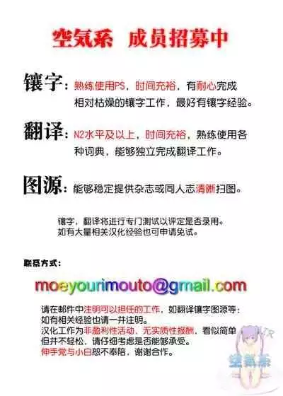 [MYTHICAL WORLD (Lioreo) ] WETDREAMER II ~Ai to Nikushimi no Fukushuushin~ [Chinese] [空気系☆漢化]