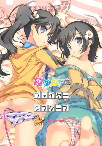 (COMIC1?6) [Renai Mangaka (Naruse Hirofumi)] Koi no Fire Sisters (Nisemonogatari)