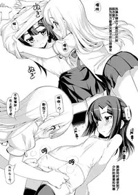 [Namonashi] Puriya Zwei Her s Sono 1 (Fate/kaleid liner Prisma Illya) [Chinese] [起名字什么的完全无所谓啦汉化组]