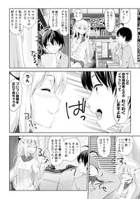[Amasora Taichi] Dokidoki Roommate 2 [Digital]