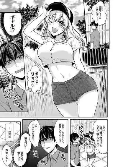 Ore no Natsuyasumi wa Gal no Wakaokami to Beit Seikatsu!?