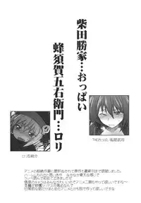 (SC57) [RIBI Dou (Higata Akatsuki)] Sengoku Haru Emaki (Oda Nobuna no Yabou) [English] [PSYN]