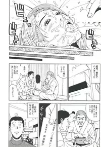 コミック裏モノJAPAN Vol.18 今井のりたつスペシャル号