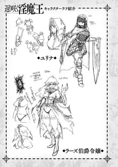 Chakugai Chijoku - Armoraped