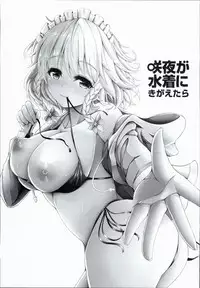 (C90) [Rocket Chousashitsu (Koza)] Sakuya ga Mizugi ni Kigaetara (Touhou Project)