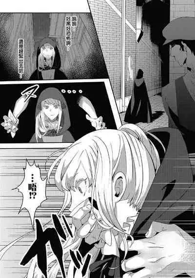 akuyaku reijō ni tensei shitakedo, hakyoku shita hazu no katabutsu ō taishi ni dekiai sa retemasu! ? | 轉生成惡役千金本應迎來破滅結局，沒想到卻被嚴肅死板的王太子寵上了天！？ 1-6