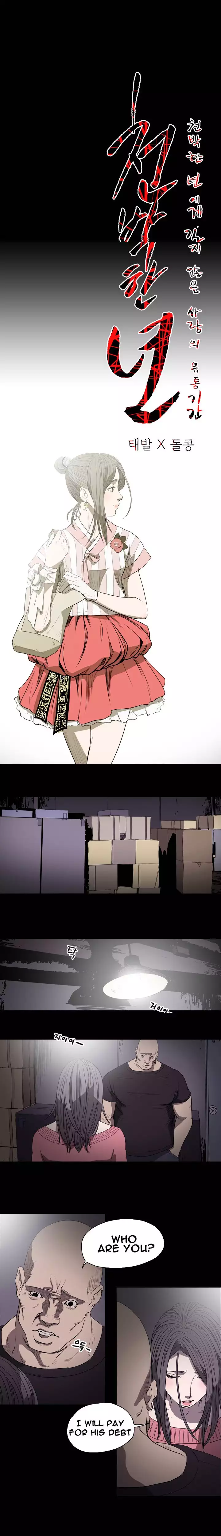 Kitsch | Disrespectful Bitch Ch. 1-65