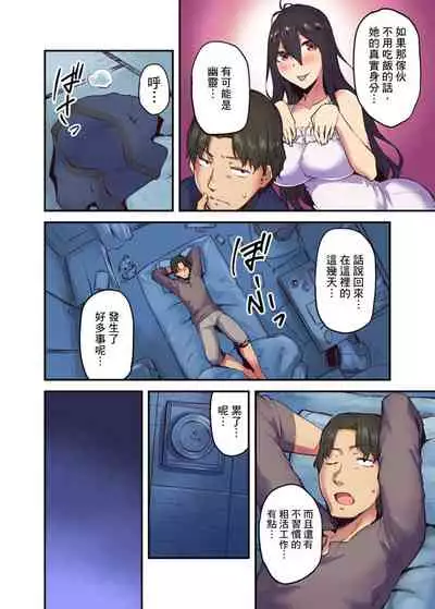 [Yonekura] Ryokan ni Sumitsuku Oppai-chan ~Nigoriyu no Naka dashi Ecchi shite mo Barenai yo ne~ | 旅館裡白吃白住的大奶美女幽靈～在濃濁的溫泉裡體內射精也不會被發現吧 Ch.1-9 [Chinese]