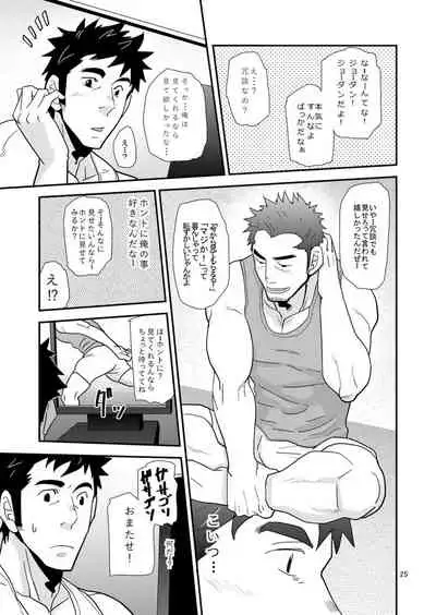 Kono Oya ni Shite Kono Ko Ari