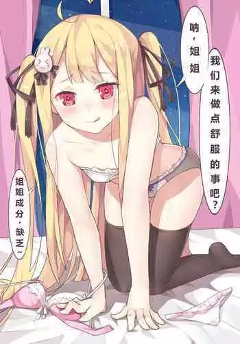 [Niliu Chahui (Sela)] 少女与国王的茶会 [Chinese]