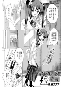 [Anthology] COMIC L.Q.M ~Little Queen Mount~ Vol. 2 [Digital]