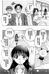 [Sabusuka] Seishoujo Magica | 性少女魔法力 [Chinese]