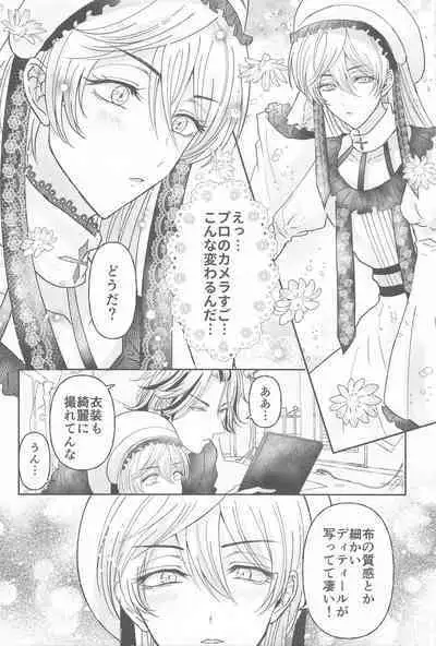 (Kimi to Shitai Misokagoto 2) [Hamham Paradise (Hamuta)] Kakure Layer Michua-kun - Hidden Layer Michua kun (Tokyo Revengers)