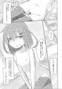 (COMIC1☆10) [m2230 (Hakuun)] Tayotte Ii no yo? Ja Todokanakute Motto o Tsukete mo Mada Todokanai (Kantai Collection -KanColle-)