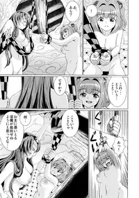 (C90) [鋼鉄] 堕ちた椿 其の壱 飛縁魔秘録外伝 (東方Project)