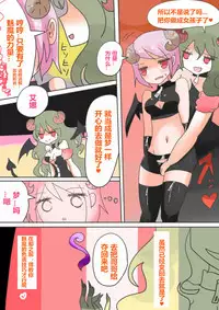 [Murasaki Nyanko Bar (Vae)] Otouto Succubus-ka! Inma no Kyoudai Nyotaika Sakusen 1+2 [Chinese] [潜水员汉化]
