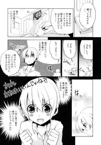 [Suemitsu Jikka]majissu CH1-5