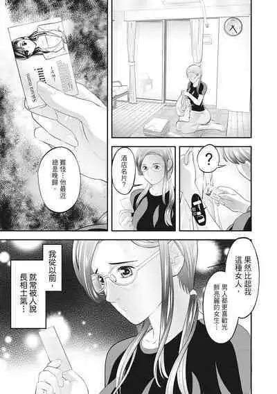 Hitozuma, Kairaku o Shiru ｜人妻很懂快樂 - Other people's wife She knows How to be Happy
