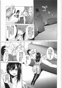 [Kouchaya (Ootsuka Kotora)] Asashio Tokkun shimasu! (Kantai Collection -KanColle-)