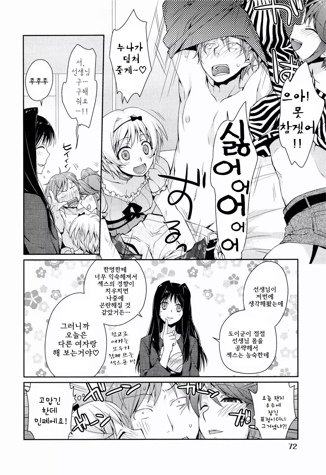 H Sketchi | 엣찌 스케치