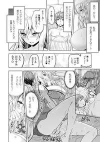 [Yamada Gogogo] ERONA Orc no Inmon ni Okasareta Onna Kishi no Matsuro Ch.6