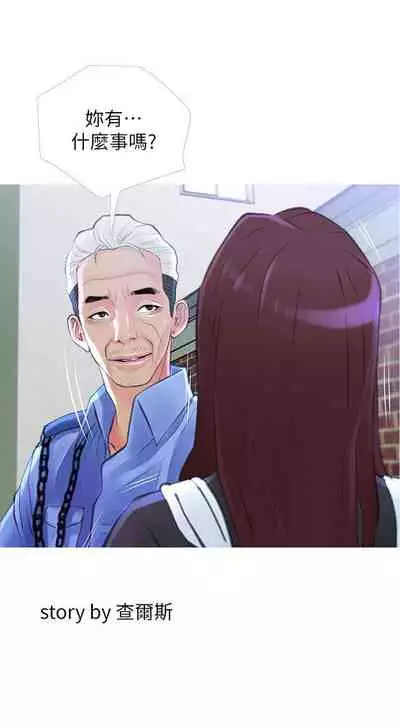 【周五连载】主妇危机（作者：查爾斯&漢水） 第1~29话