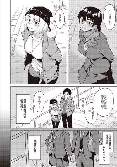 [Pennel] Houkago wa Bouken no Jikan - Time for libido after school | 放學後是冒險的時間 [Chinese] [Digital]