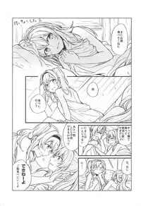 (C93) [Hatakewotagayasudake (Mikanuji)] Suki na Ko to wa Ecchi ga Shitai (Granblue Fantasy)