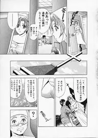[Tanaka Kouji] Mogitate Marina-chan 1