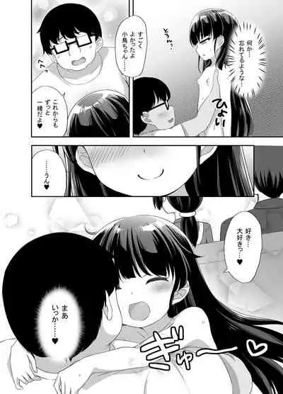 [Doushoku (Pirason)] Namaiki Bishoujo o Saimin Appli de Chinpo Daisuki na Kanojo ni Shite yatta [Digital]