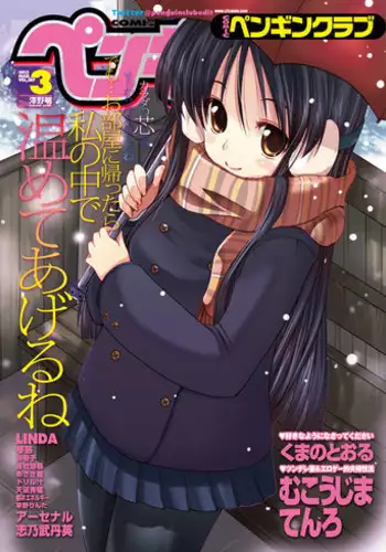 [Amanagi Seiji] Gyutto Shite Wanko (COMIC Penguin Club 2012-03) [English] [SMDC] [Digital]