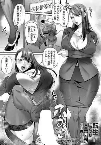 極太触手さんとあそぼう!
