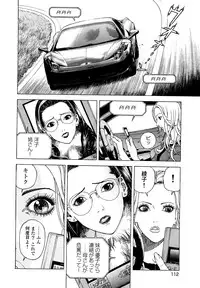 [U-Jin] Angel - The Women Whom Delivery Host Kosuke Atami Healed ~Season II~ Vol.04