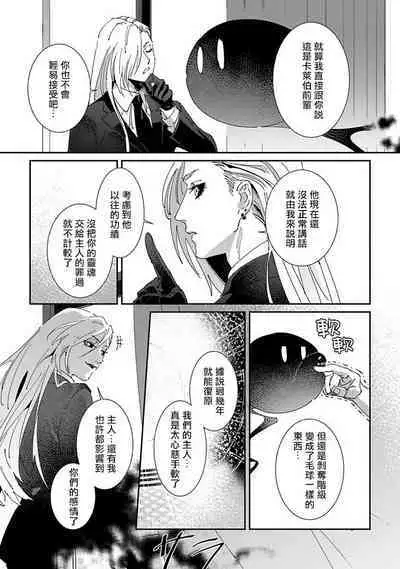 [Mikkamita] Shinigami wa Korosenai | 死神失格 Ch. 1-6 + 番外+特典 [完结] [Chinese] [冒险者公会] [Digital]