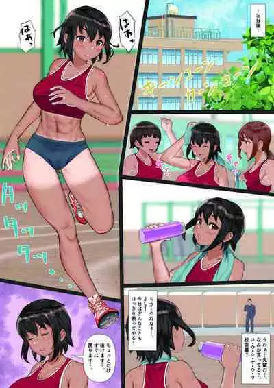A Girlfriend From The Track And Field Club Turned Into A Senior's Woman.