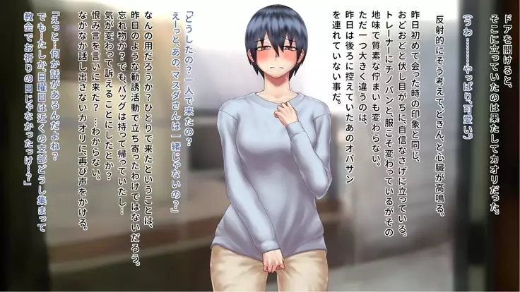 Syuukyoukanyuu~Houmon shi tekita Musume wo damashite otoshite hamemakuri~