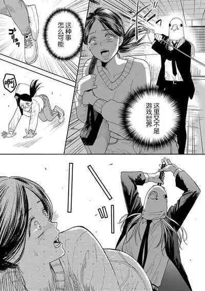 [Tsuki Saejima] kyō, jinrui saikyō no otoko ni sukuwa remasu. ~ Majimena seiginomikata ni rikei joshi wa abaka retai ~ | 今天，被人类最强男子所救。～理科系女子想在认真的正义使者面前原形毕露～ 1-3 [Chinese] [莉赛特汉化组]
