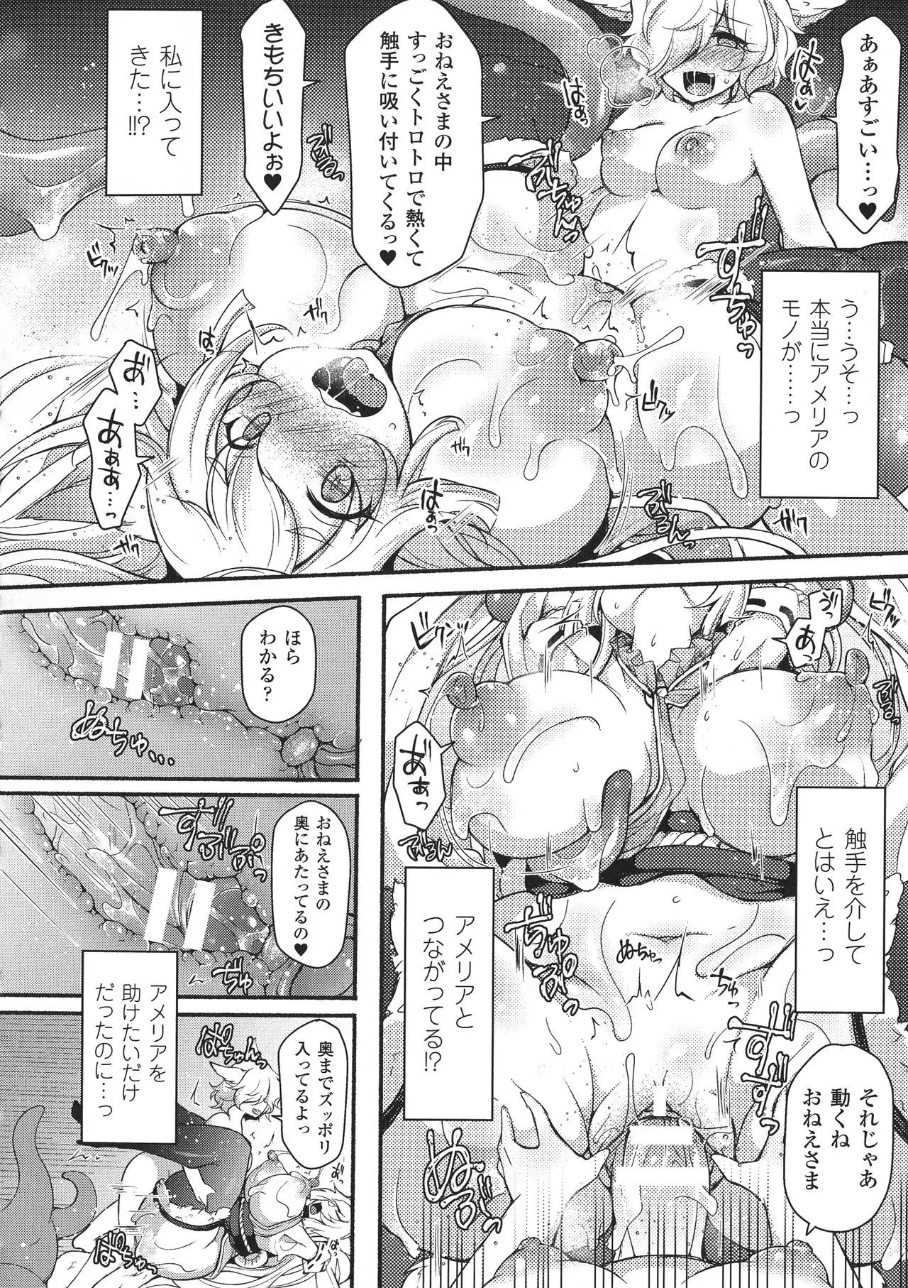 Seigi no Heroine Kangoku File DX Vol. 8