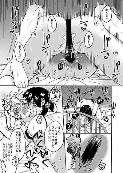 Onee-chan to Boku no Kaihatsu Seikatsu Soushuuhen