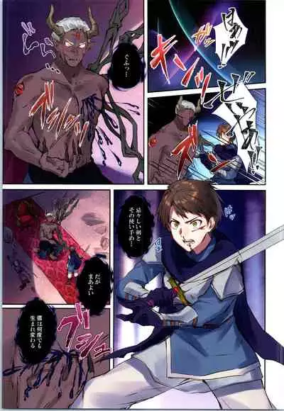 [TSF no F (Various)] TSF no F no Hon Sono 8