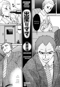 [Hacchi] Demodori Mama | Mommy Who Left And Came Back Ch. 1-5 [English] [shinkage]