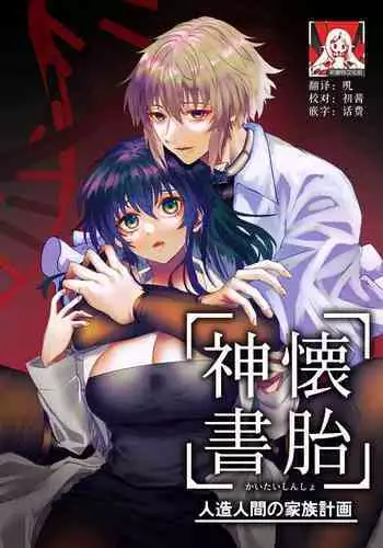 誰も知らない秘密