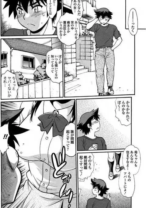 COMIC Penguin Club Sanzokuban 2017-07