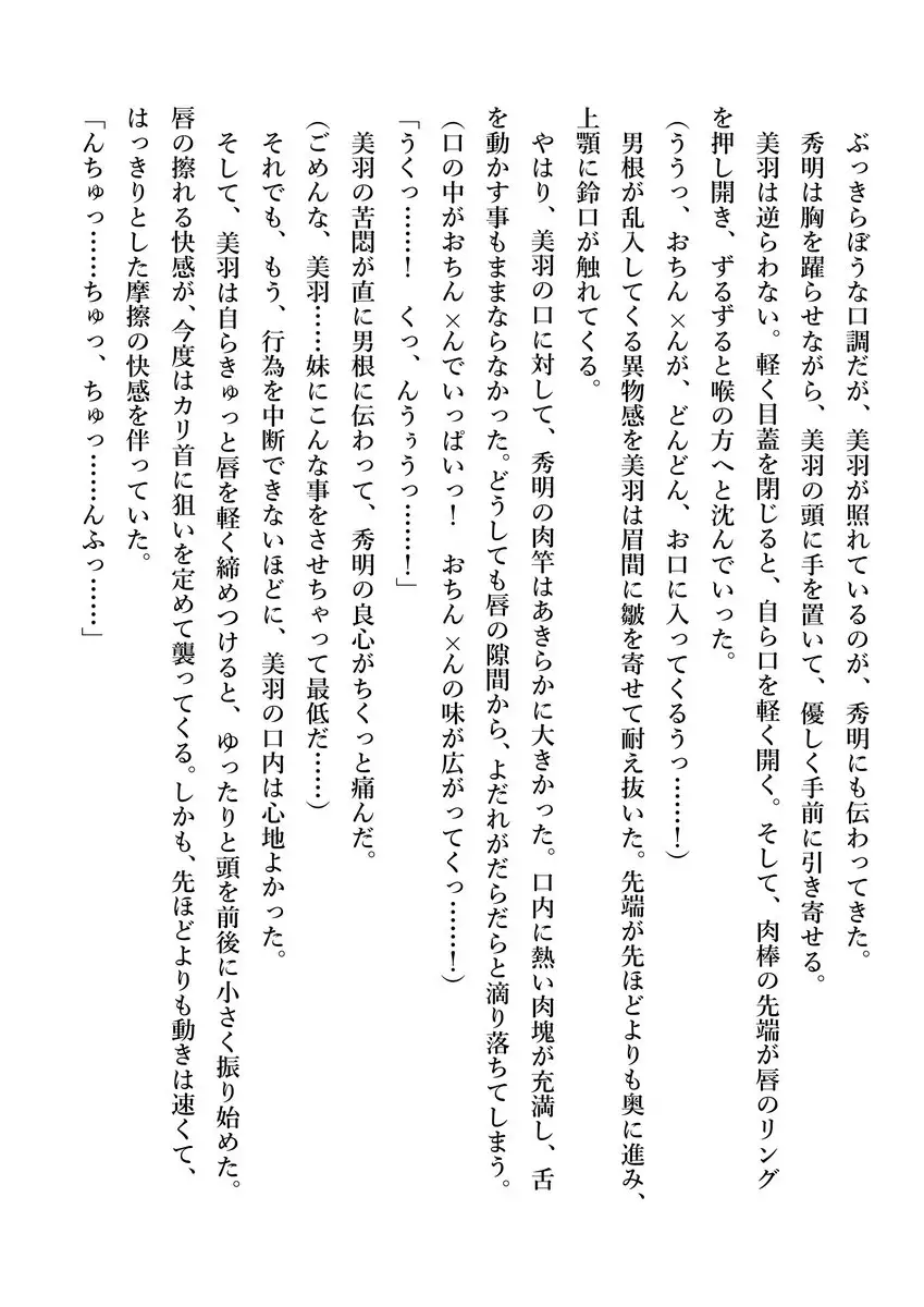 Imouto no Miu ga Zenbu Shite Ageru!