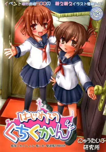 (C92) [Newtype Kenkyuujo (Kotowari)] 1414 Ni 13-Goro (Kantai Collection -KanColle-)