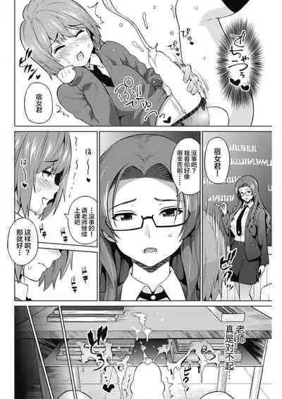 [Sanagi Torajirou] Otoguro Miya no Oasobi #1 (COMIC HOTMILK 2018-08) [Chinese] [不咕鸟汉化组] [Digital]